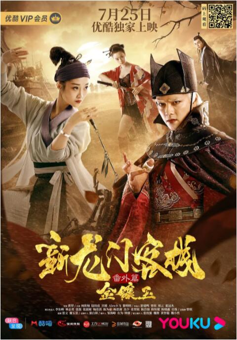 《危险关系》海报